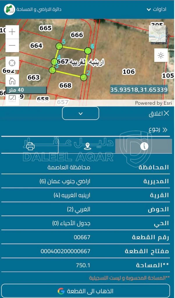 أرض في ارينبة الغربية , خلف مجلس محلي ارينبة الغربية - 15,750 دأ - صورة 1